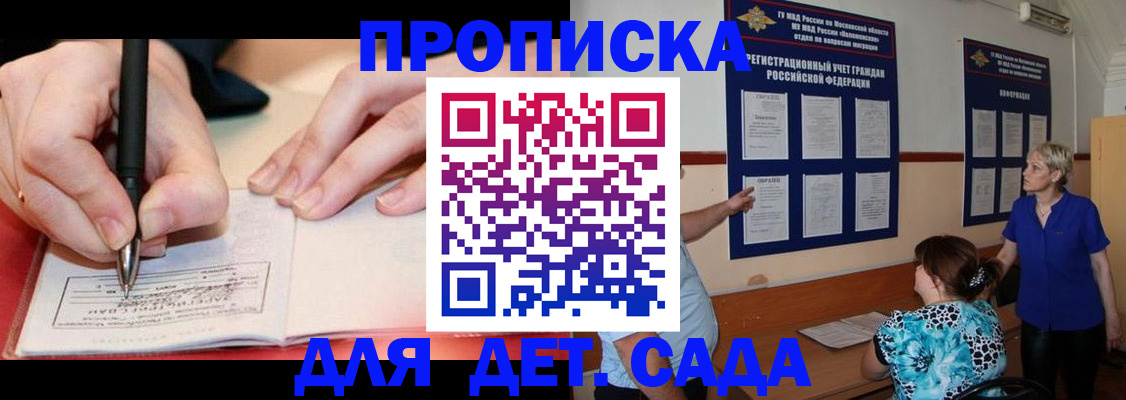 временная прописка в Березниках
