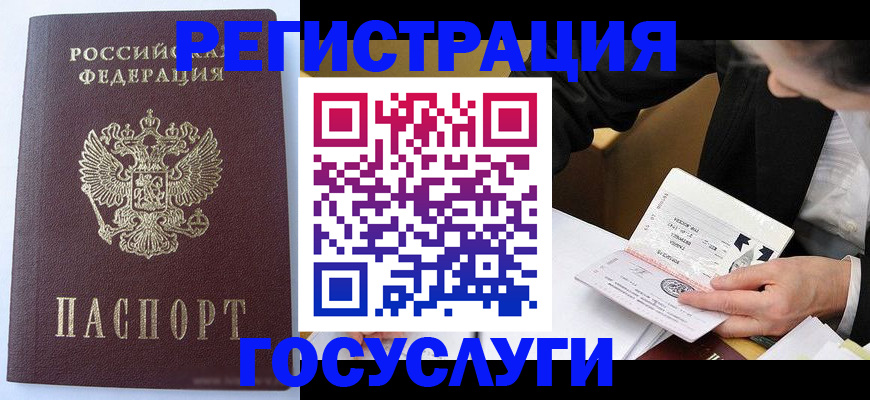 временная регистрация поиск в Березниках